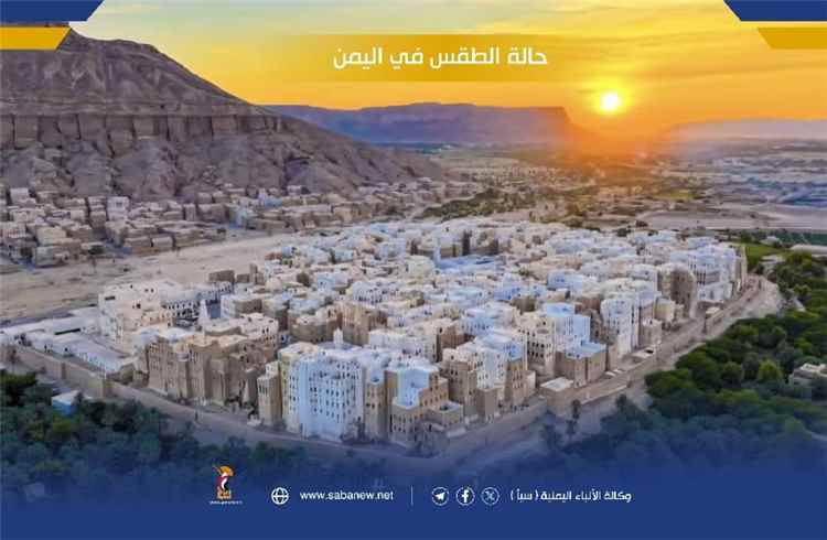 الأرصاد تتوقّع طقساً معتدلاً بالمرتفعات وشديد الحرارة بالسواحل والصحاري وأمطاراً بأنحاء واسعة