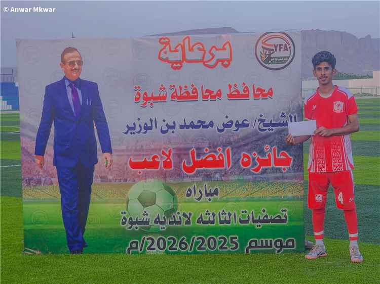 باكبيرة يعتلي منصة الذهب ويتوج بطلاً لبطولة ذيبان أسباير 2026 للكبار بسداسية في شباك نجوم العاصمة