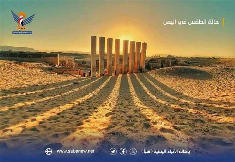 الأرصاد تتوقّع استمرار الطقس معتدل بالمرتفعات وشديد الحرارة بالسواحل والصحاري وأمطار بأنحاء واسعة