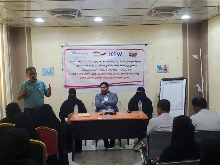 الدكتور بن نويصر يدشن ورشة الحشد والمناصرة لدعم الرضاعة الطبيعية بساحل حضرموت