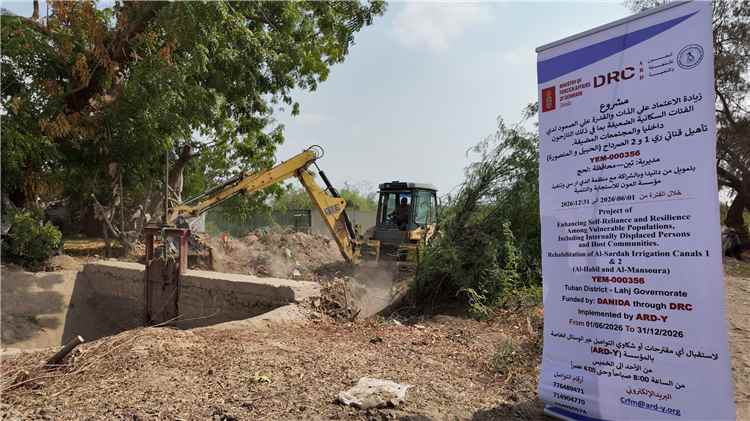 مؤسسة العون للاستجابة والتنمية تعيد تأهيل قنوات الري في دلتا تبن بلحج