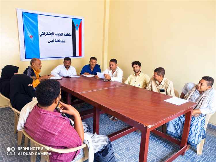 الحليمي يرأس اجتماعاً باللجنة التحضيرية لمناقشة الترتيبات لانعقاد مؤتمر اتحاد شباب الاشتراكي بزنجبار