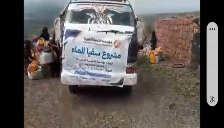 بدعم من الشيخ أبو أحمد الحضرمي.. مؤسسة التنمية الخيرية بحضرموت تدشن مشروع "سقيا ماء" بقرية القحفة بتعز