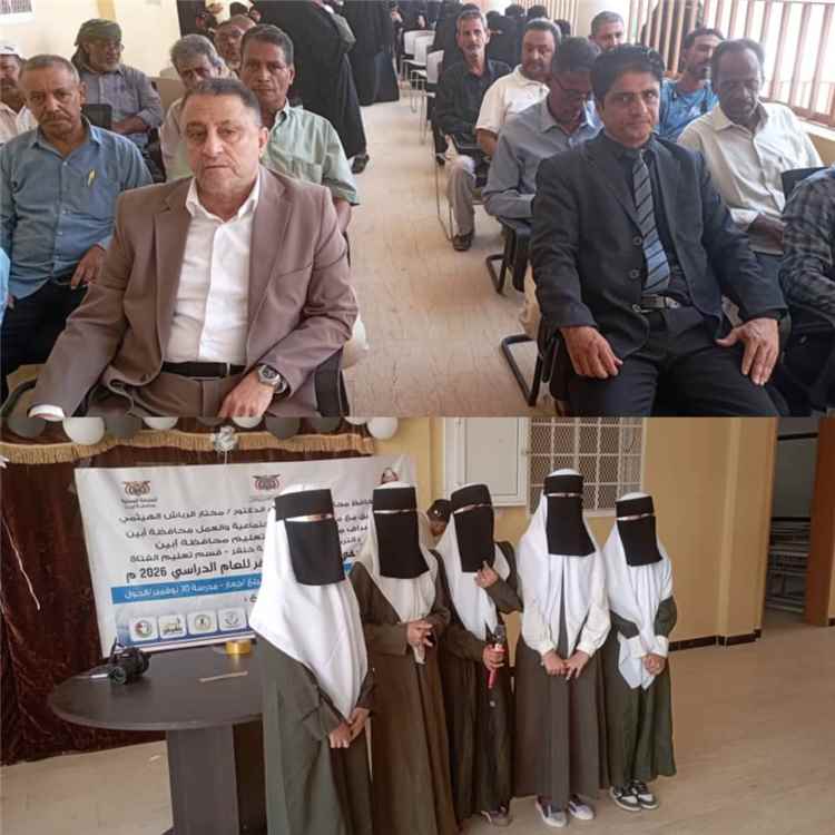 أبين.. اختتام فعاليات المخيم الصيفي التعليمي والمهني للطالبات بمشاركة 200 طالبة