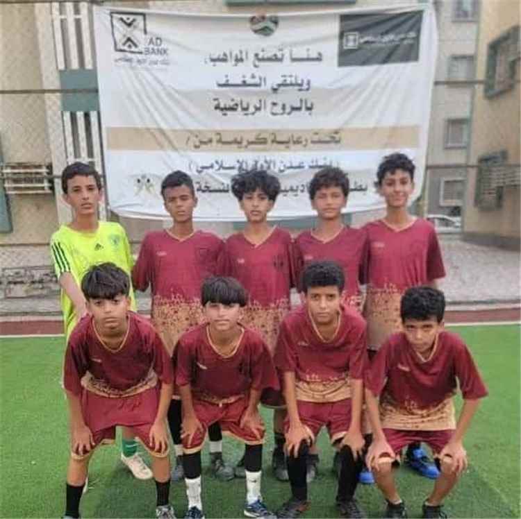 "برعاية بنك عدن الاول الاسلامي "
فريق المواهب يتأهل إلى ربع نهائي بطولة الأكاديميات الكروية بعدن