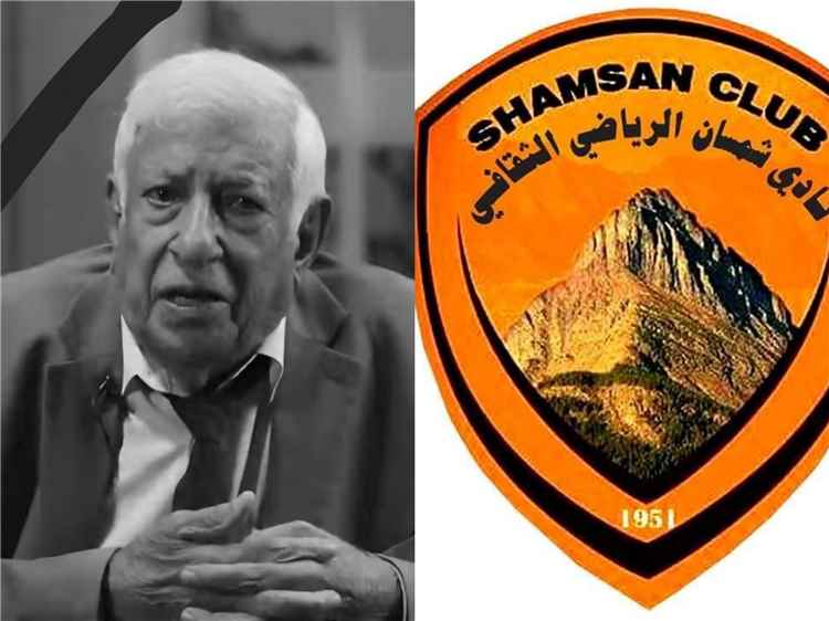 نادي شمسان ينعى أحد رجالاته الأوائل "أحمد يوسف النهاري"