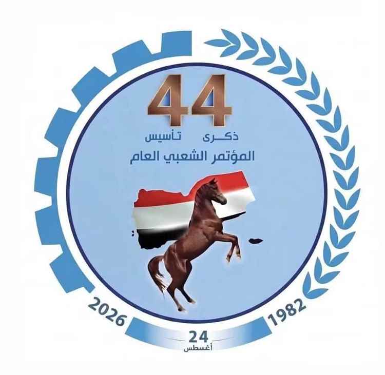 وكيل محافظة ريمة يهنئ حزب المؤتمر بذكرى تأسيسه ويؤكد أهمية توحيد القوى الوطنية