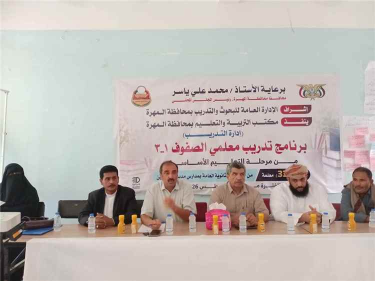 تدشين برنامج تدريب معلمات الصفوف (1–3) بمديرية حصوين لتعزيز قدرات الكادر التربوي والتعليمي