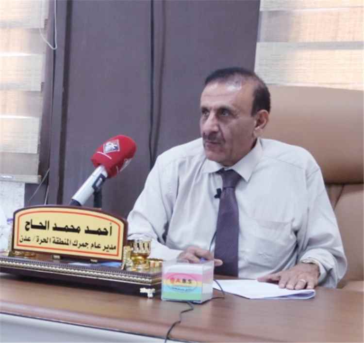 مدير جمرك المنطقة الحرة بعدن: تحسن التحصيل والرقابة رفع الإيرادات إلى 175 مليار ريال خلال سبعة أشهر وبنسبة نمو 64%
