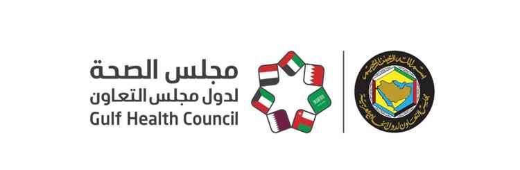 وزير الصحة يبحث مع مدير عام مجلس الصحة الخليجي تعزيز التعاون والأمن الصحي الإقليمي