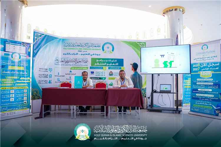 جامعة القرآن الكريم والعلوم الإسلامية تختتم مشاركتها في مهرجان العودة إلى المدارس والجامعات