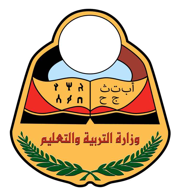 تهنئة من القلب : سلوى صالح مسعود أحمد العوفة بمناسبة حصولها على المركز الأول في محافظة أبين