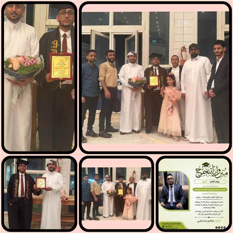 الشيخ صالح بدر البوبكري يهنئ شقيقه الدكتور ناجي بمناسبة تخرجه من كلية الطب والجراحة بجامعة بحري
