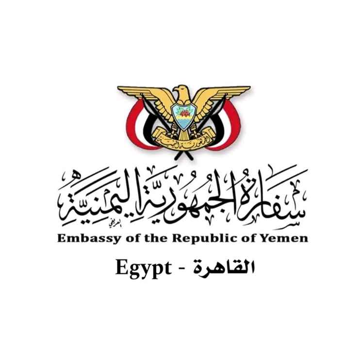 عاجل | السفارة اليمنية في القاهرة تصدر بيانًا توضيحيًا بشأن مقـ.ـتل امرأتين يمنيتين في الجيزة