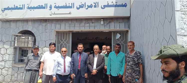 محافظ عدن يزور مستشفى الأمراض النفسية ويفتتح مقر جمعية العلوم النفسية والعصبية بالمستشفى