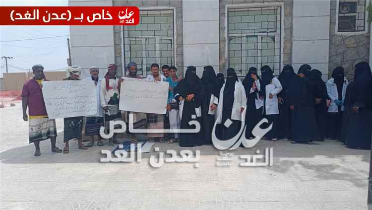 كوادر القطاع الصحي في أحور تنظم وقفة احتجاجية للمطالبة بالعدول عن قرار إقالة المدحدح