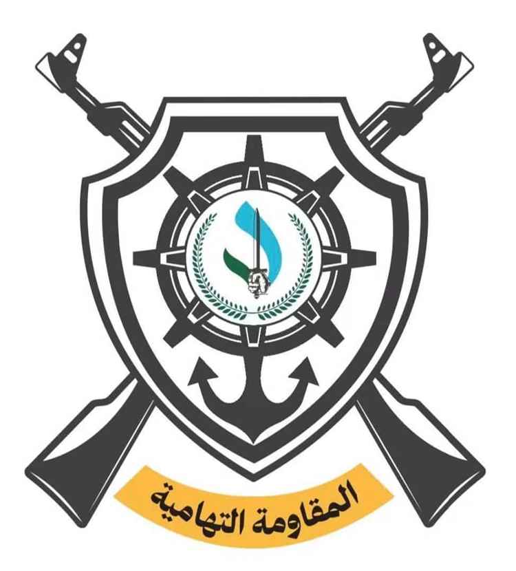 بيان هام صادر عن المقاومة التهامية بشأن توحيد المؤسسة العسكرية