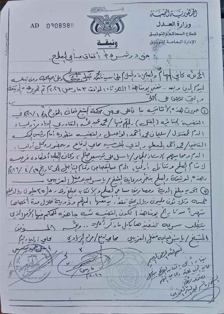 مواطن في عدن يناشد أهل الخير في اليمن والخليج مساعدته في عتق رقبة ولده
