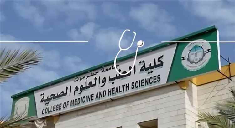 جامعة حضرموت تمنع طلابًا من شبوة من دخول الامتحانات بسبب مستحقات مالية.. ومناشدة عاجلة لإنقاذ مستقبلهم