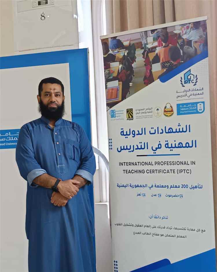 تهنئة للأخ صلاح باحميش بمناسبة تعيينه مديرًا لمدرسة سيف بن ذي يزن بالخساف
