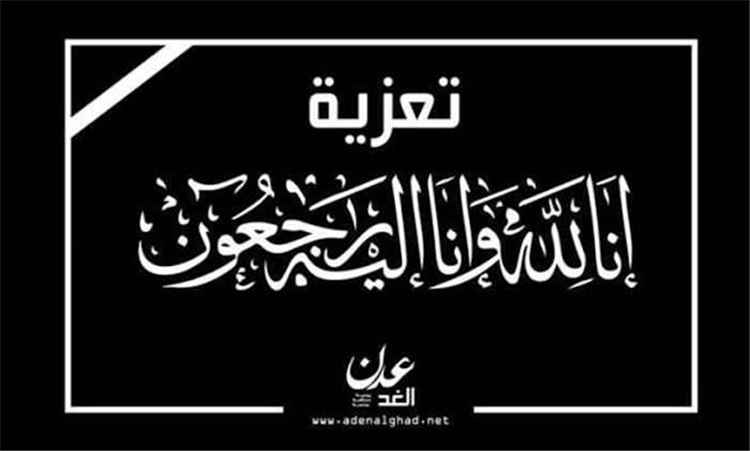 العميد حسن مقشم نائب مدير أمن سيئون يعزي آل معرج في وفاة زوجة الشهيد أحمد عوض معرج