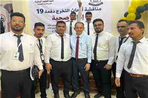كلية العلوم الإدارية عدن ترفد القطاع الصحي بكفاءات متخصصة في الإدارة الصحية