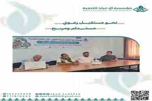 مؤسسة آل عباد للتنمية والحبشي إخوان تنفذان برنامج توعوي لمربيات الثروة الحيوانية بتريم