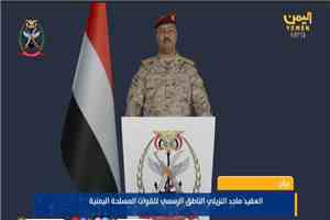 عاجل: تصريح هام للمتحدث الرسمي بإسم القوات المسلحة اليمنية