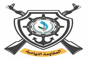 بيان هام صادر عن المقاومة التهامية بشأن توحيد المؤسسة العسكرية..