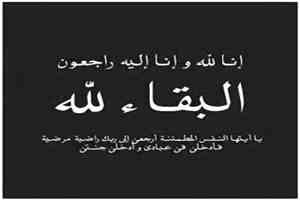 قائد المنطقة العسكرية الثانية يعزي رئيس مجلس الشورى الدكتور أحمد عبيد بن دغر في وفاة شقيقته