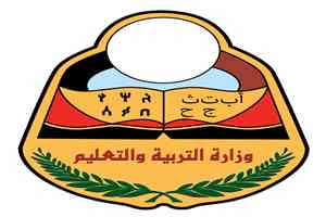 تهنئة من القلب : سلوى صالح مسعود أحمد العوفة بمناسبة حصولها على المركز الأول في محافظة أبين