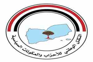 التكتل الوطني للأحزاب: مليشيا الحوثي أسقطت خيار السلام ولا بد من الحسم واستعادة الدولة