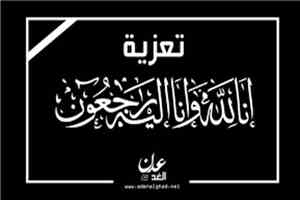 مدير عام إصلاحية عدن المركزية العقيد عماد رشاد يعزّي في وفاة اللواء صالح عبدالحبيب