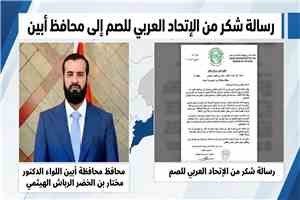 الاتحاد العربي للصم يثمّن جهود محافظ أبين في دعم ورعاية شريحة الصم