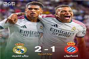 ريال مدريد يبدأ مشواره في الدوري الإسباني بالفوز على إسبانيول