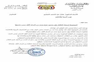 نائب رئيس مجلس النواب يطالب وزير التربية بتوضيح أسباب استبعاد الطالبة رؤى وإنصافها