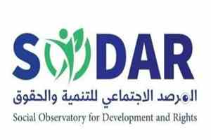 المرصد الاجتماعي للتنمية والحقوق يدين حملات التشهير والتحريض ضد القيادات والناشطات اليمنيات