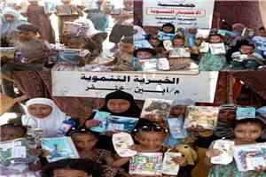 أبين : جمعية الاختيار النسوية ترسم البسمة على وجوه 15 طفلاً مع تدشين العام الدراسي الجديد