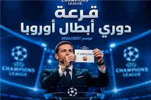 «قرعة دوري أبطال أوروبا» تعرف على مواجهات برشلونة في مرحلة الدوري "الدور الأول"