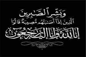 تعزية في وفاة الأديب والقاص الكاتب والمخرج المسرحي الاستاذ عبدالعزيز عباس