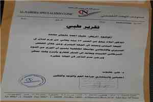اسرة عفيف أحمد الصبيحي ومن مصر تناشد كل اهل الخير لإنقاذ حياته