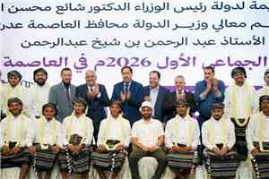 برعاية رئيس الوزراء الدكتور شايع محسن الزنداني المحافظ عبدالرحمن شيخ يدشن فعاليات العرس الجماعي الأول بالعاصمة عدن