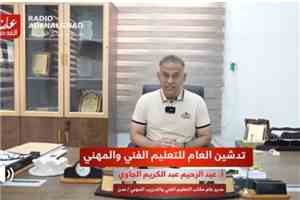 مدير عام التعليم الفني بعدن يدعو خريجي «التاسع والثانوية» للالتحاق بالمعاهد التقنية والمهنية للعام 2026/2027م