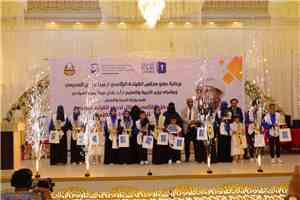 وزارة التربية بعدن تقيم فعاليات الحفل الختامي لأبطال تحدي القراءة العربي بموسمها العاشر 2026م