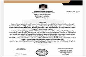أكاديمية المسند للتعليم وكلية علوم البحار بجامعة البصرة توقعان اتفاقية تعاون أكاديمي يمني – عراقي مشتركة