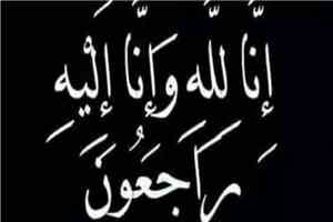 مدير عام خورمكسر يعزي مدير عام المعلا عدنان القلعة في وفاة والدته الفاضلة