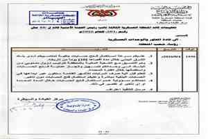 تعليمات صارمة للمنطقة العسكرية الثالثة تعتمد الصرف البنكي للمرتبات وتحمّل قادة الوحدات مسؤولية أي تأخير