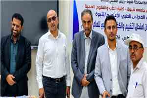 الأمين العام هشلة يدشن امتحانات الكفاءة المهنية للدفعة الثانية من الكوادر الصحية بالمحافظة.