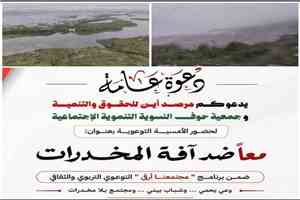 ضمن فعاليات مهرجان خريف حوف.. أمسية توعوية لمواجهة مخاطر المخدرات وتعزيز وعي الشباب