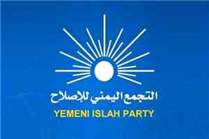 التجمع اليمني للإصلاح يلغي احتفالات ذكرى تأسيسه ويوجه إمكاناته لدعم معركة استعادة الدولة